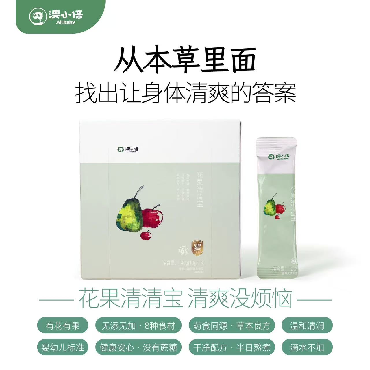 梨のクリーム/サンザシペースト