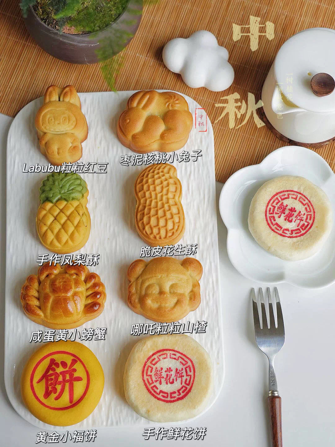 月餅デザート菓子