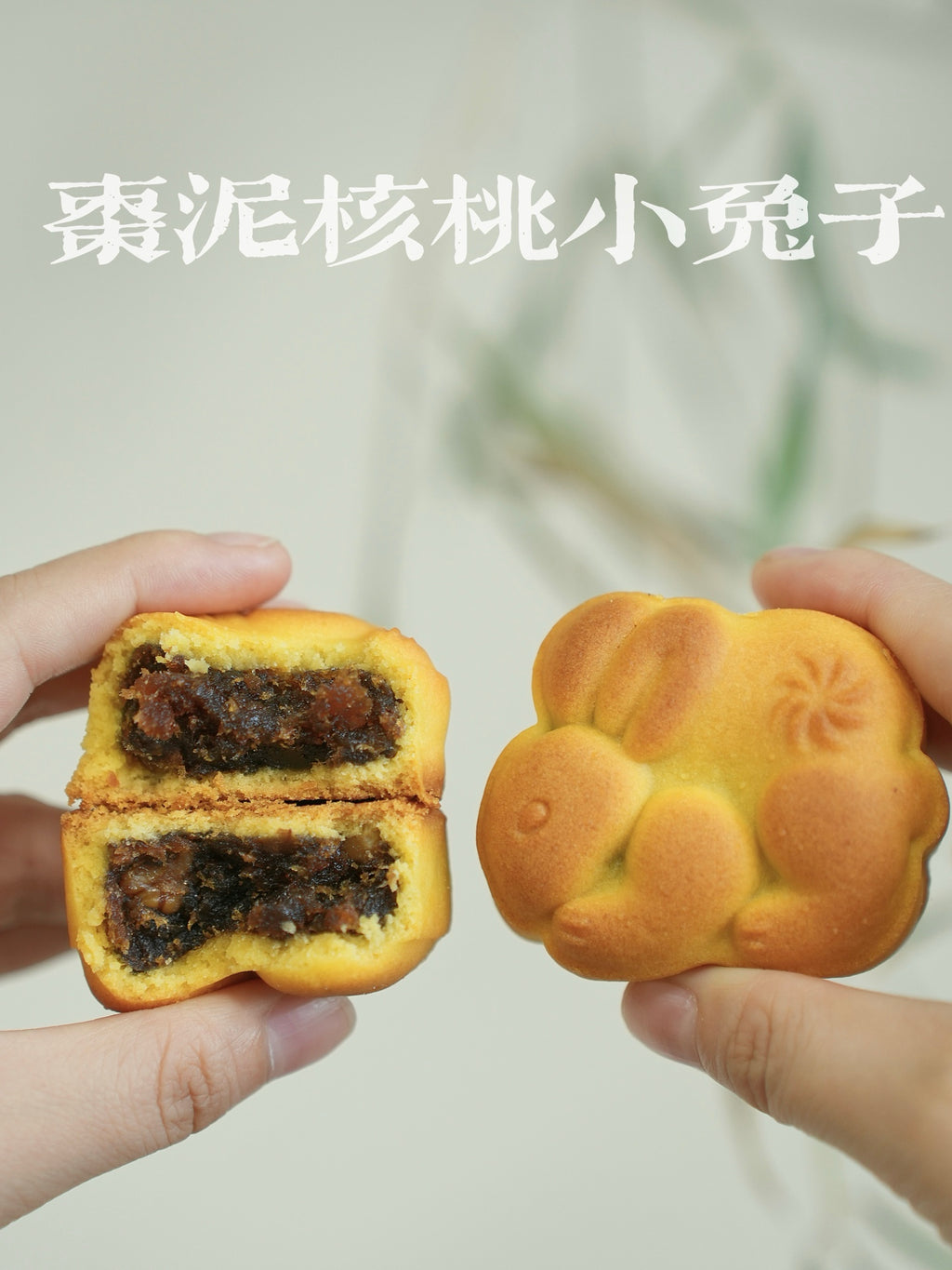 月餅デザート菓子