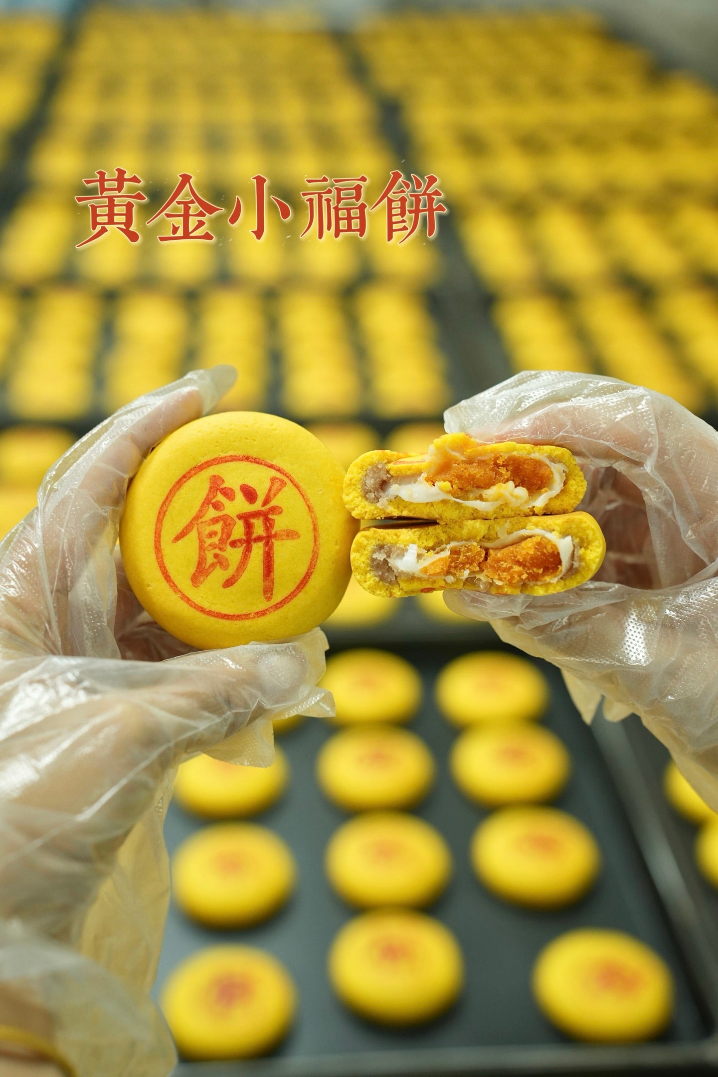 月餅デザート菓子