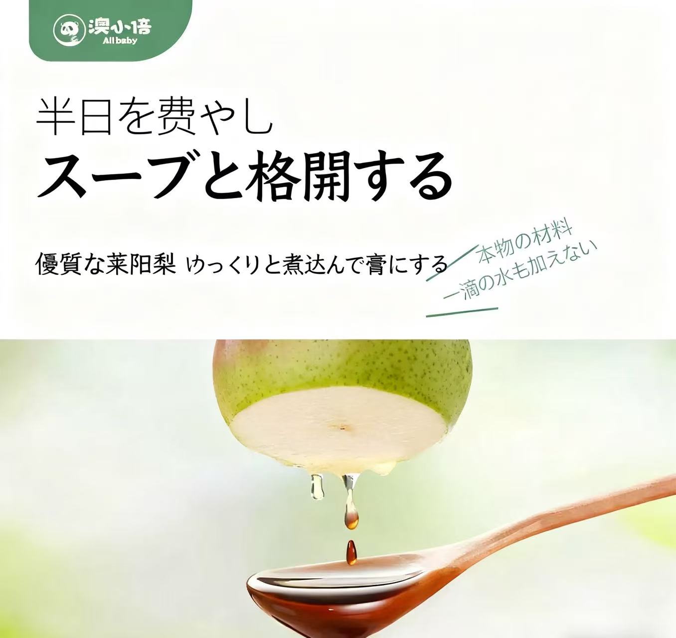 秋の必需品·潤肺化痰】無添加 手作り梨ペ一スト 4個購入で5個届