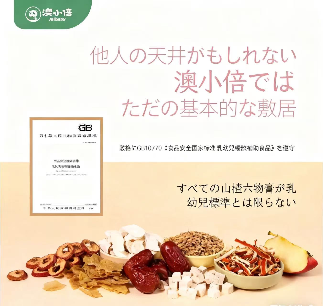 【美味しい消化ケア】食後の胃もたれに手作り山査子ペ一スト|