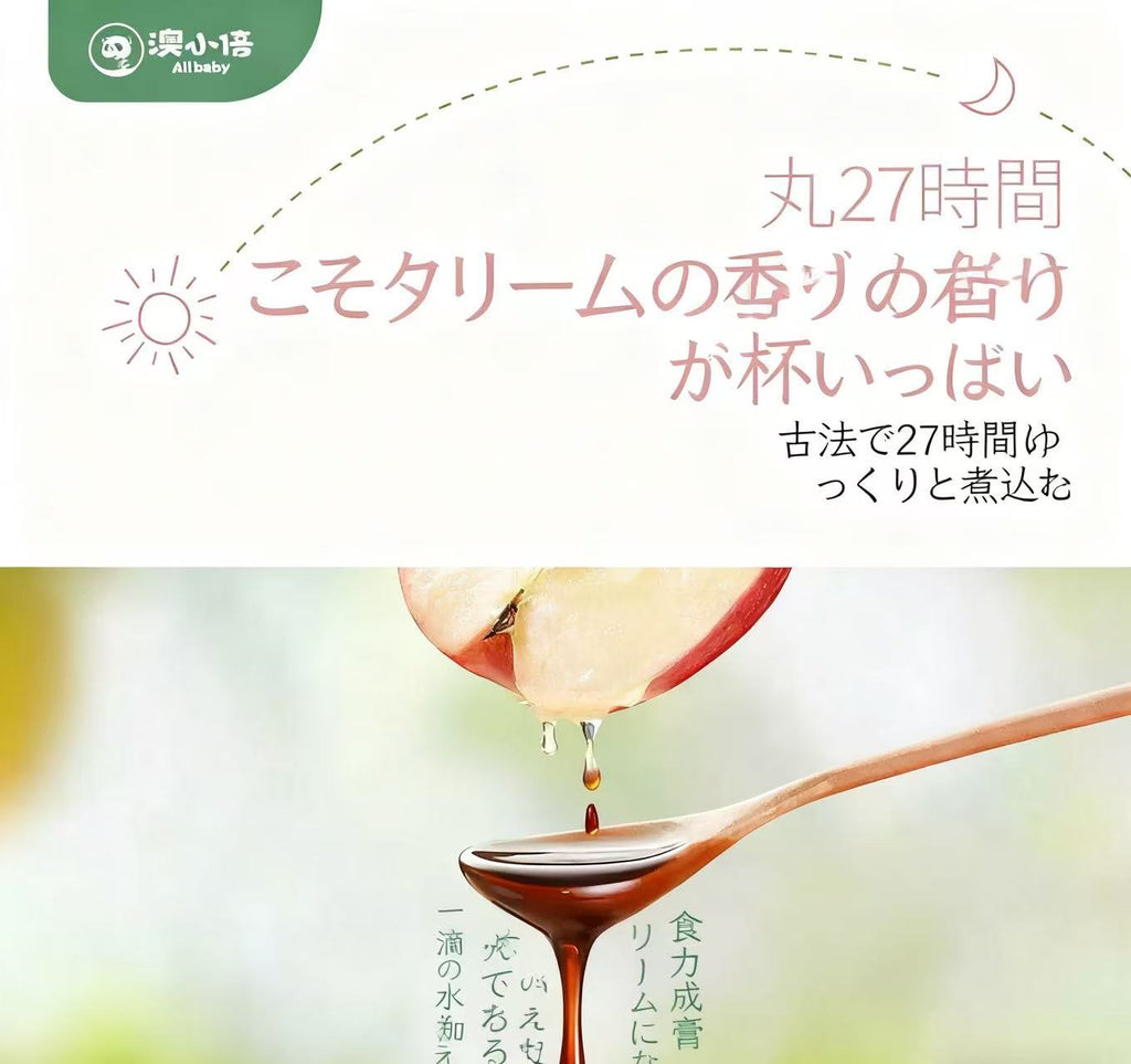 【美味しい消化ケア】食後の胃もたれに手作り山査子ペ一スト|