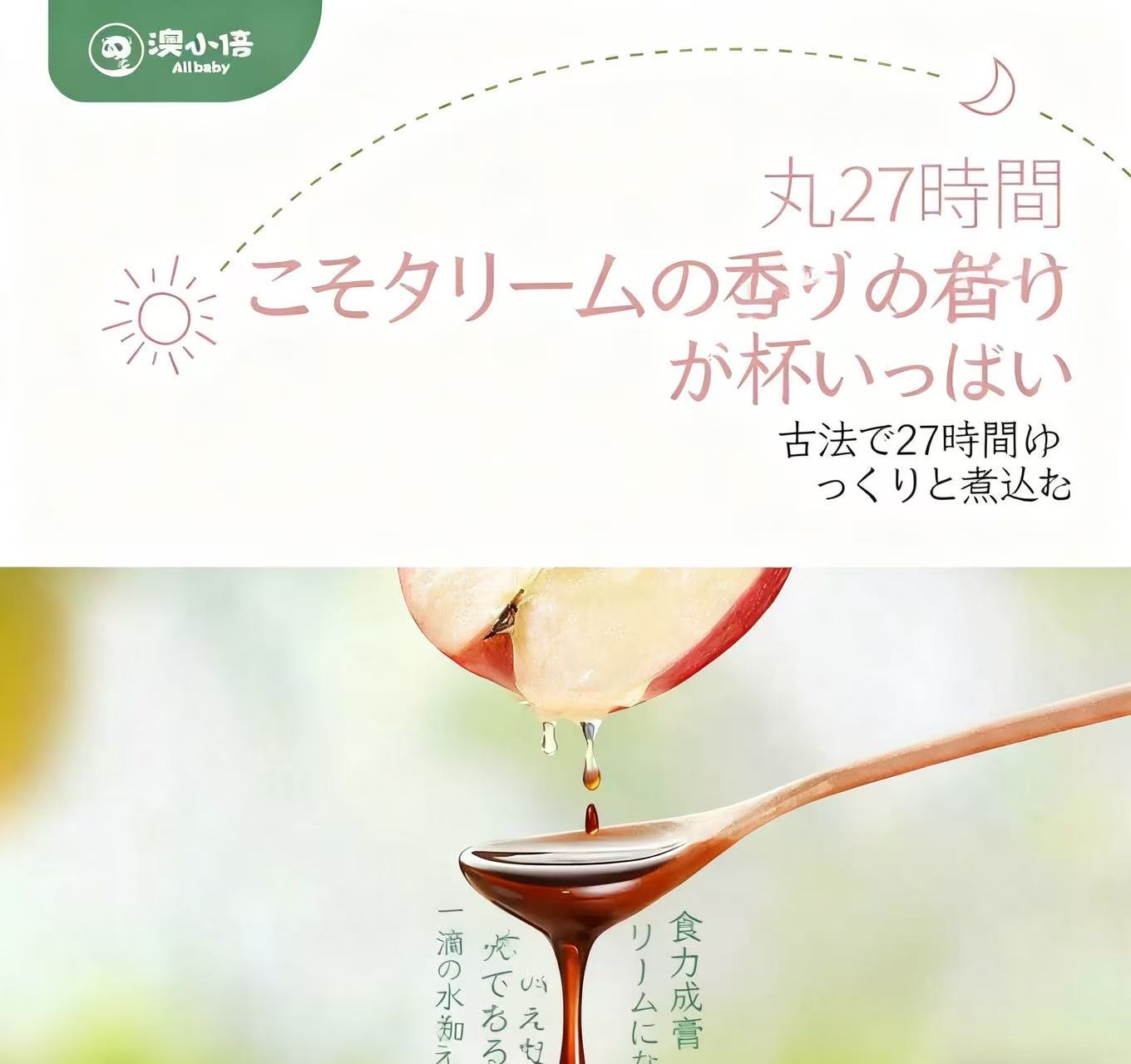 【美味しい消化ケア】食後の胃もたれに手作り山査子ペ一スト|